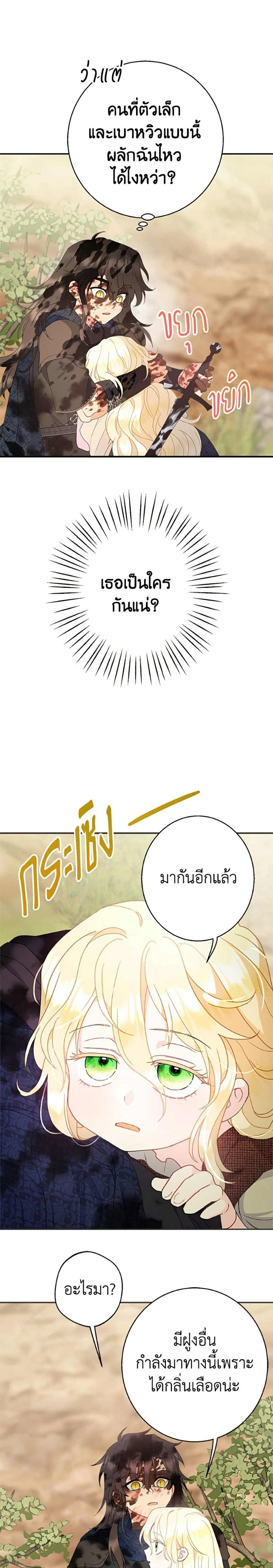 ภาพที่ 4