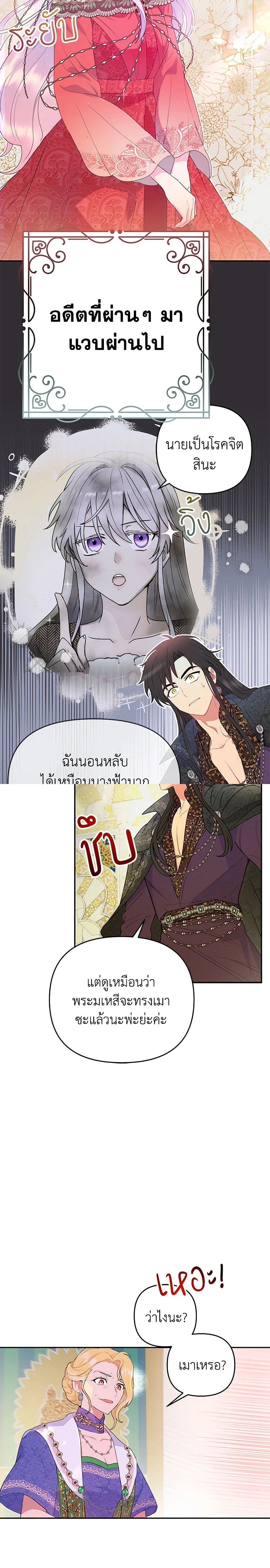 ภาพที่ 3