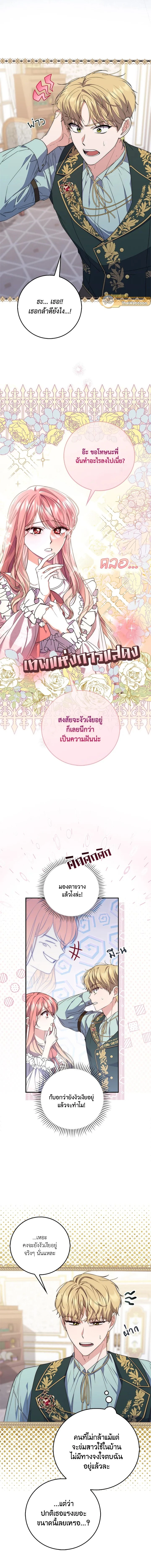 ภาพที่ 3