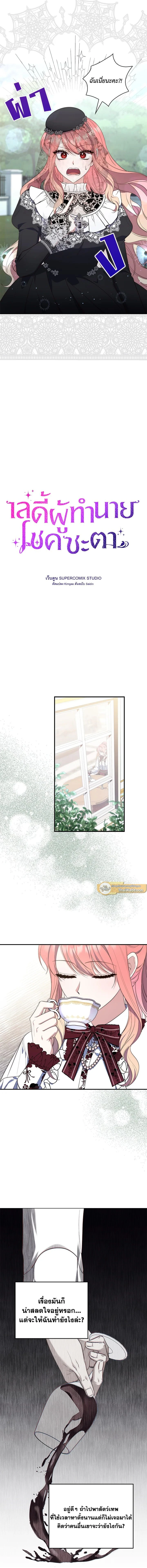 ภาพที่ 2