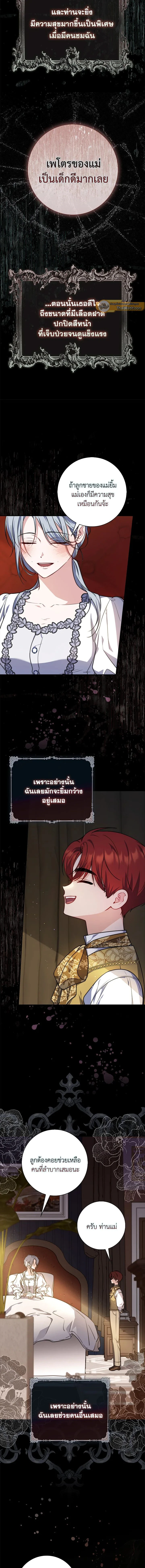 ภาพที่ 4