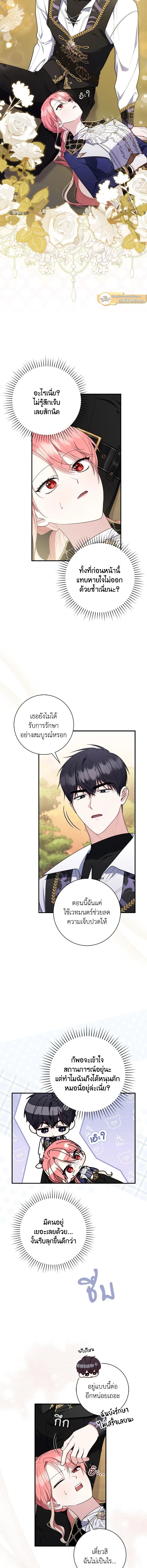 ภาพที่ 2