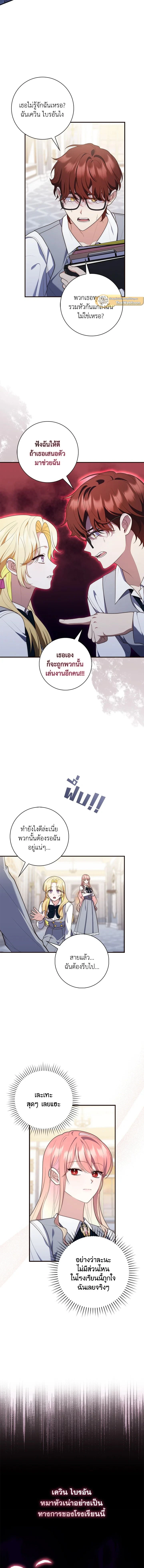 ภาพที่ 3