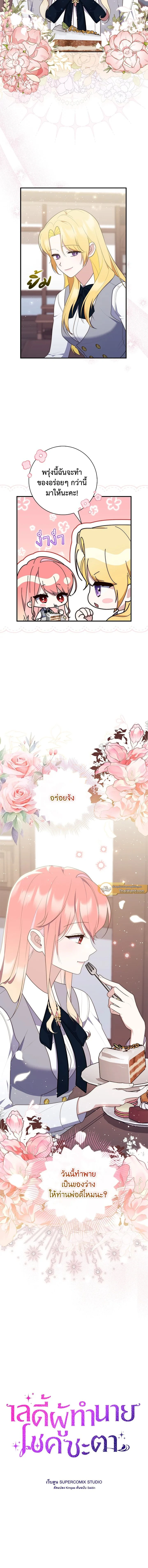 ภาพที่ 3