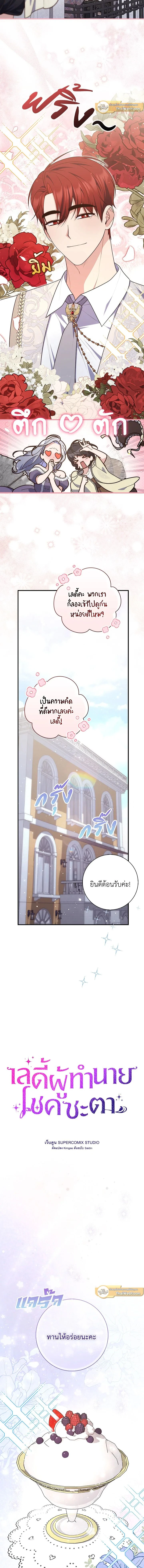 ภาพที่ 2
