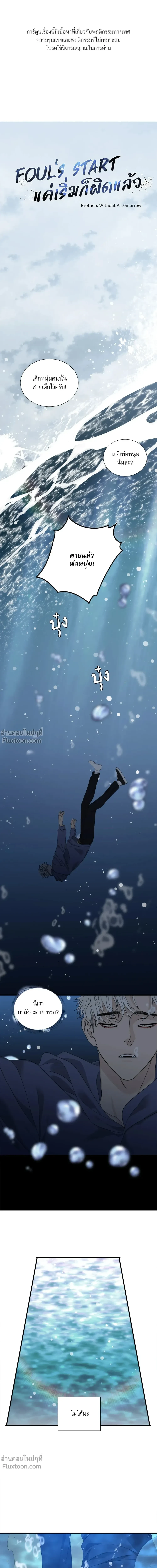 ภาพที่ 2