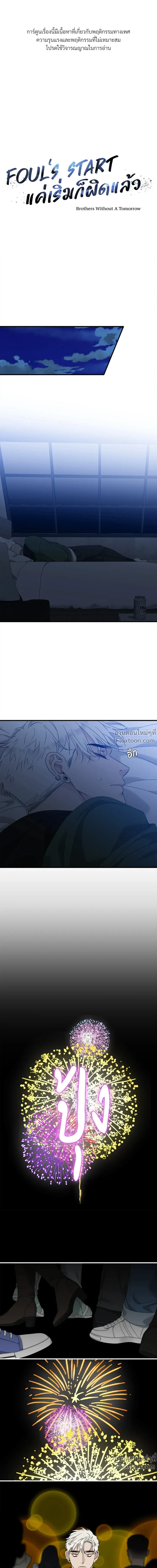 ภาพที่ 2