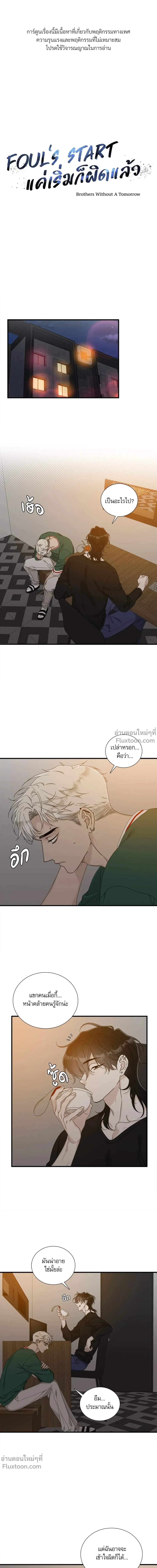 ภาพที่ 2