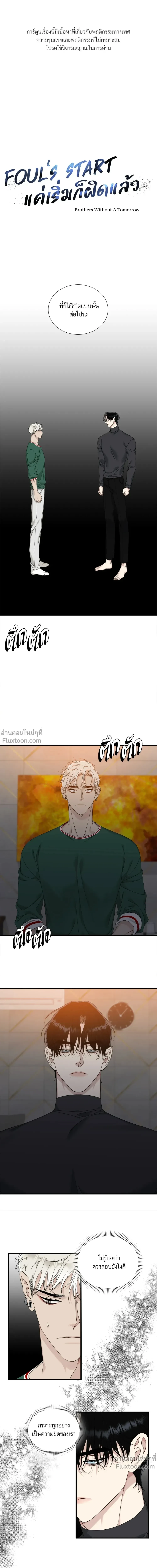 ภาพที่ 2