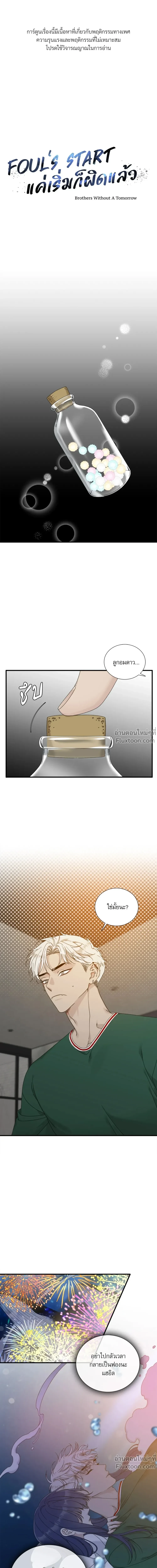 ภาพที่ 2