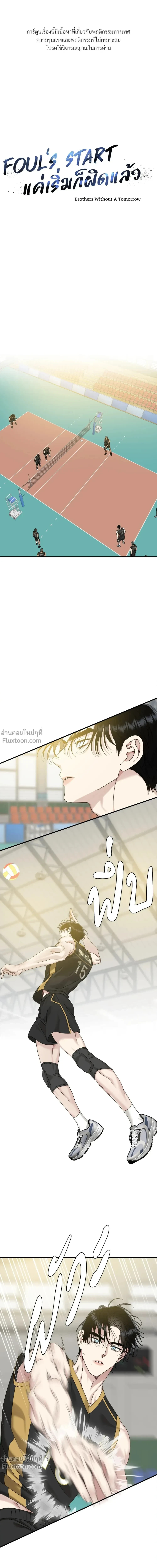 ภาพที่ 2