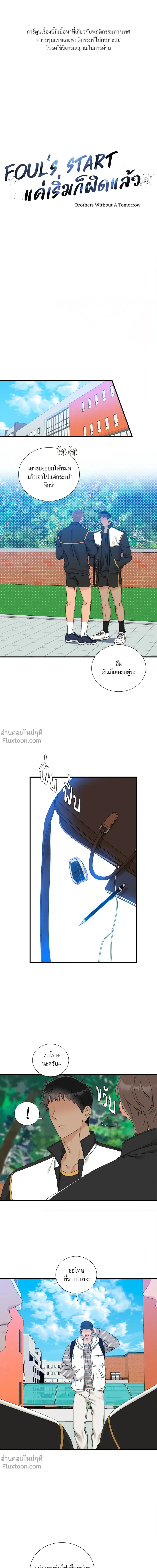 ภาพที่ 2