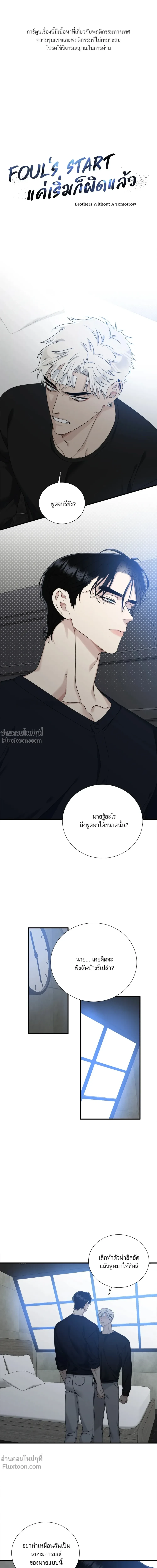ภาพที่ 2