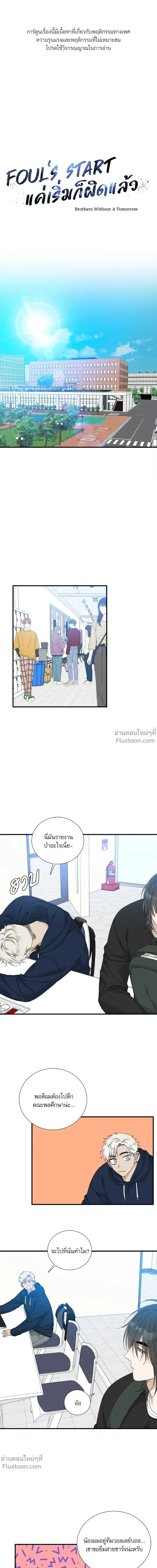 ภาพที่ 2
