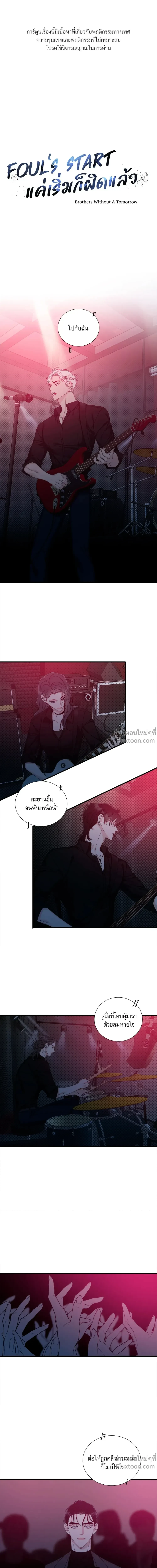 ภาพที่ 2