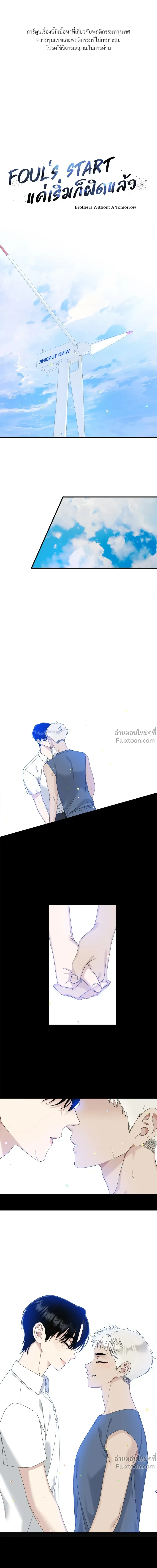 ภาพที่ 2