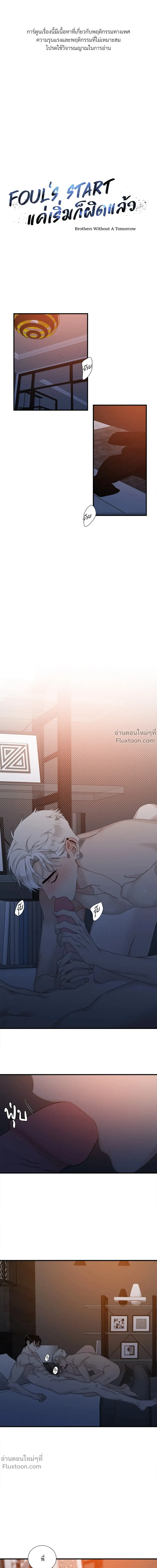 ภาพที่ 2
