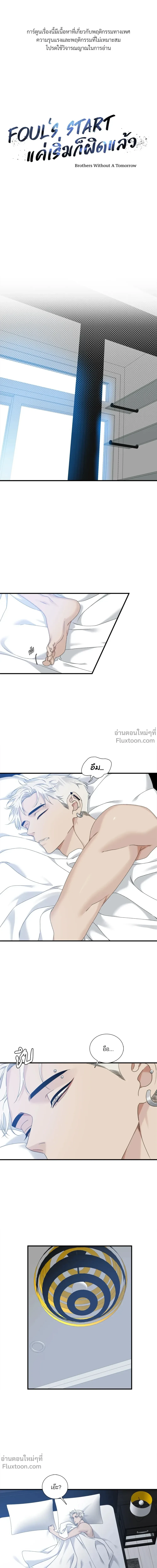 ภาพที่ 2