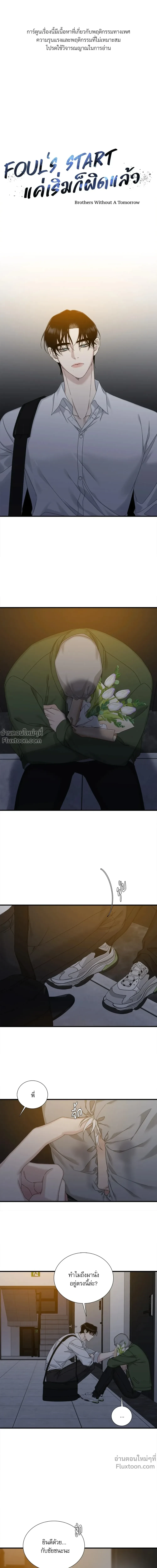 ภาพที่ 2