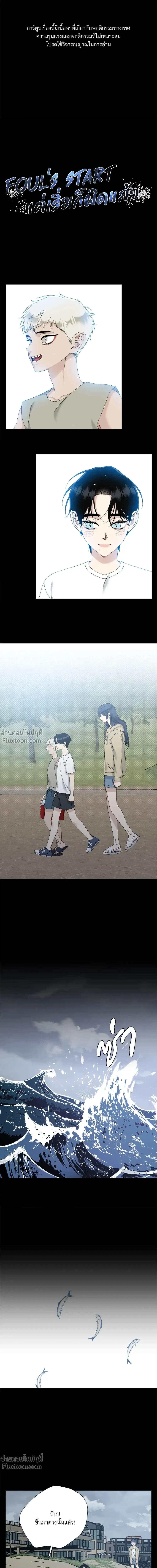 ภาพที่ 2
