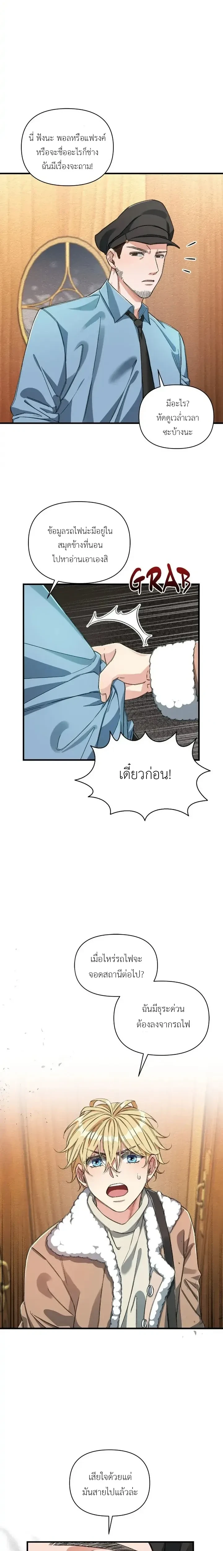 ภาพที่ 2