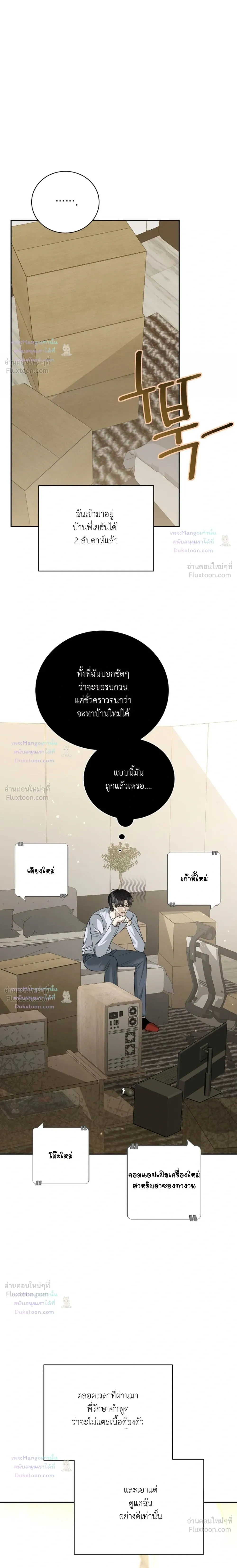 ภาพที่ 2