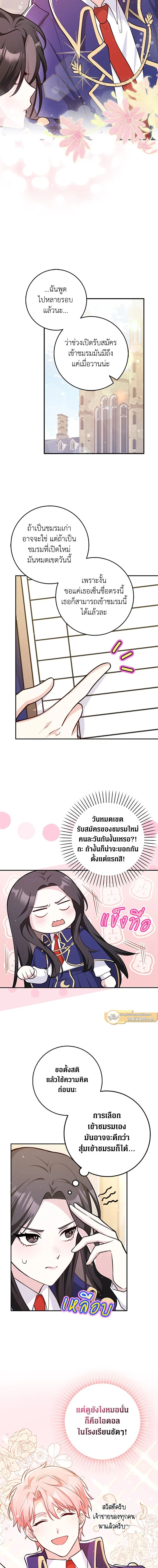 ภาพที่ 3