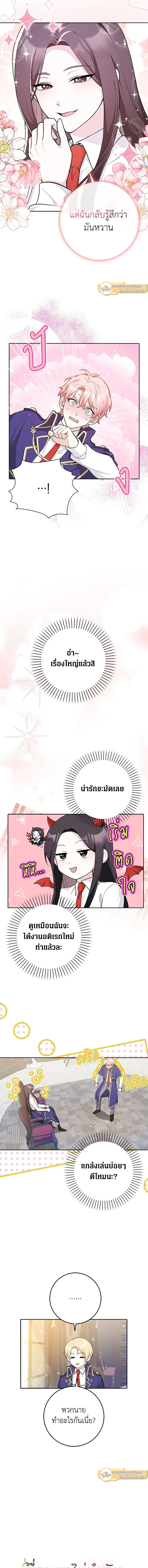 ภาพที่ 2