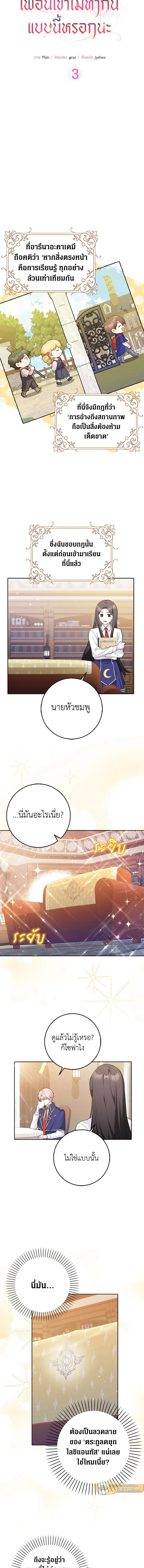 ภาพที่ 3
