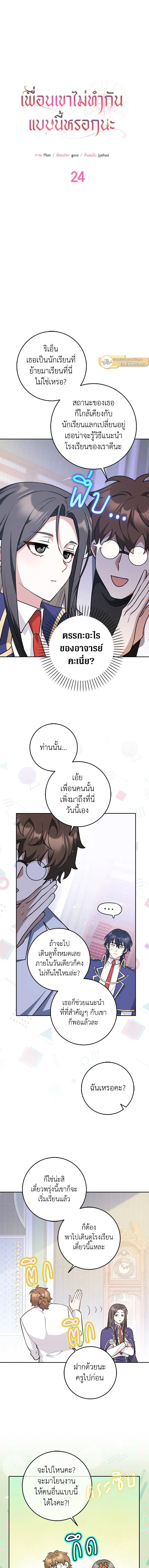 ภาพที่ 4