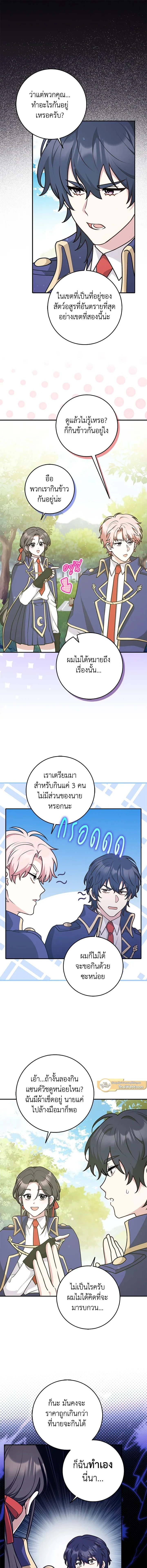 ภาพที่ 4