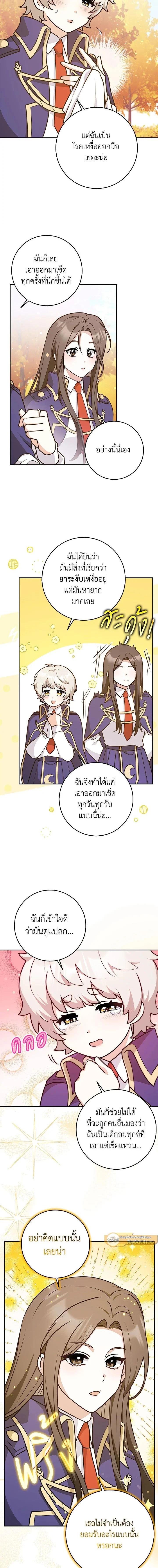ภาพที่ 4