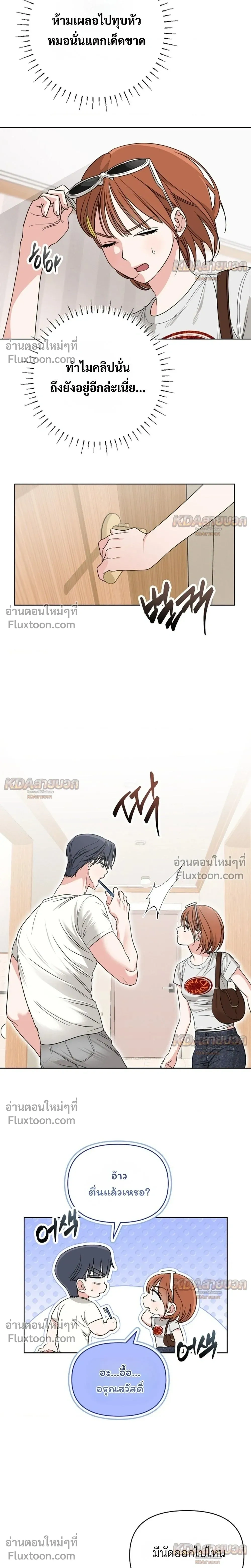 ภาพที่ 2