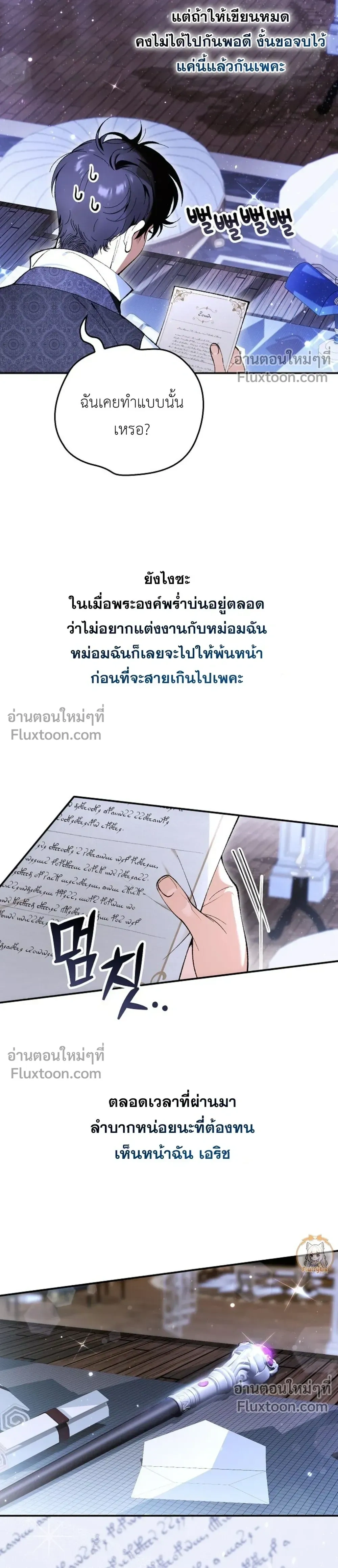 ภาพที่ 4