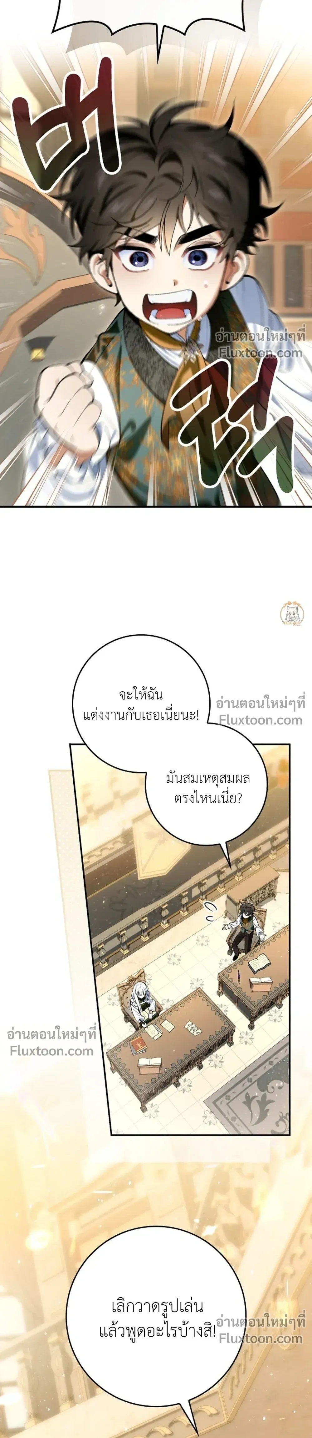 ภาพที่ 2