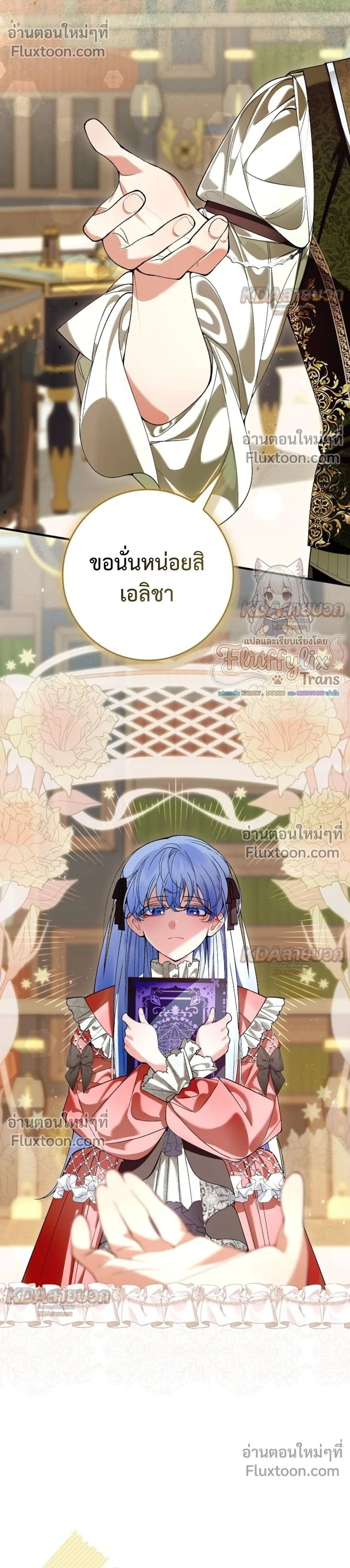 ภาพที่ 2