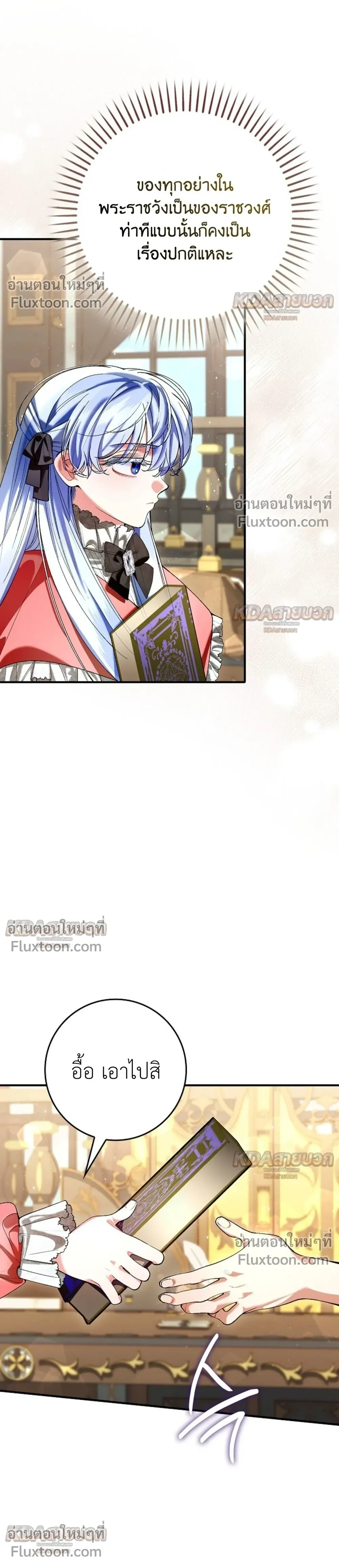 ภาพที่ 4