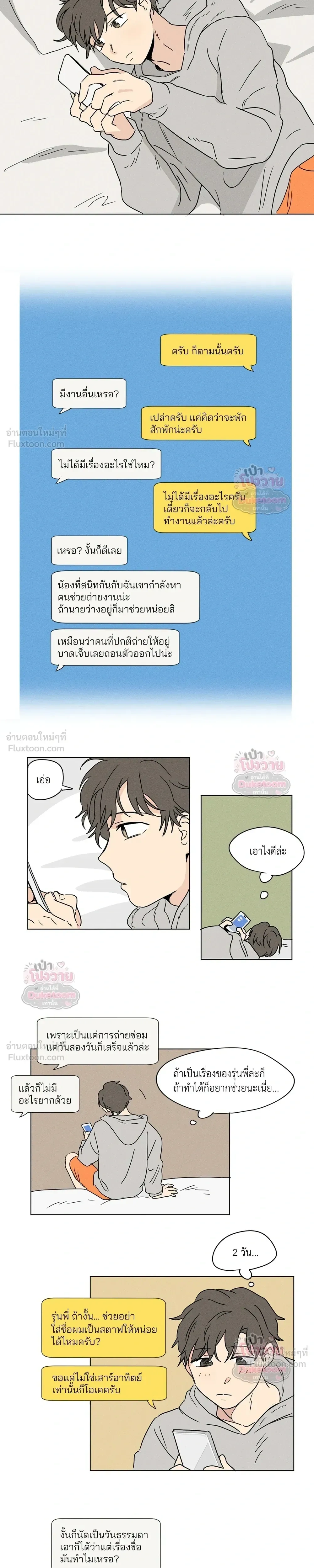 ภาพที่ 4