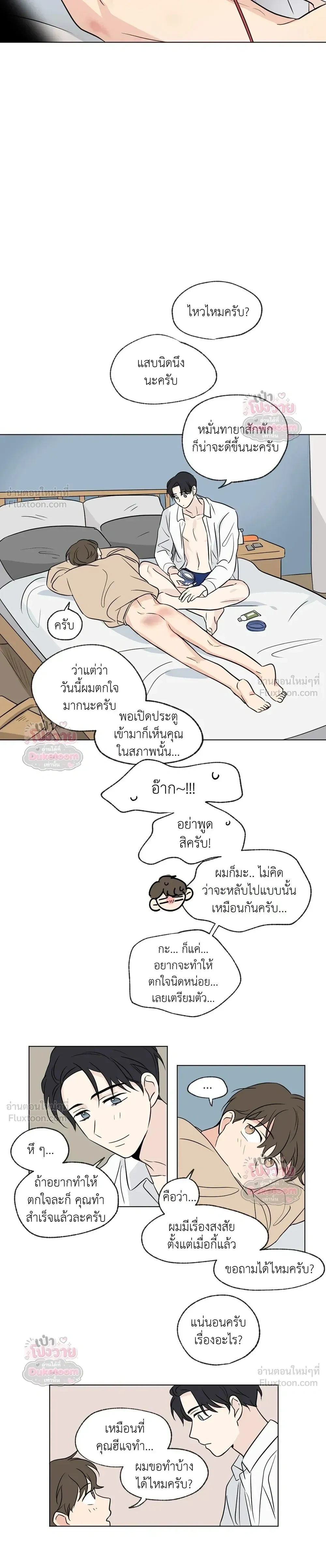ภาพที่ 3