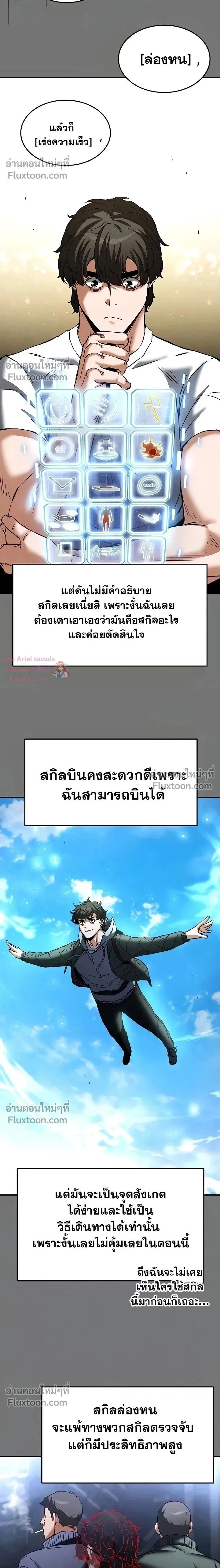 ภาพที่ 2