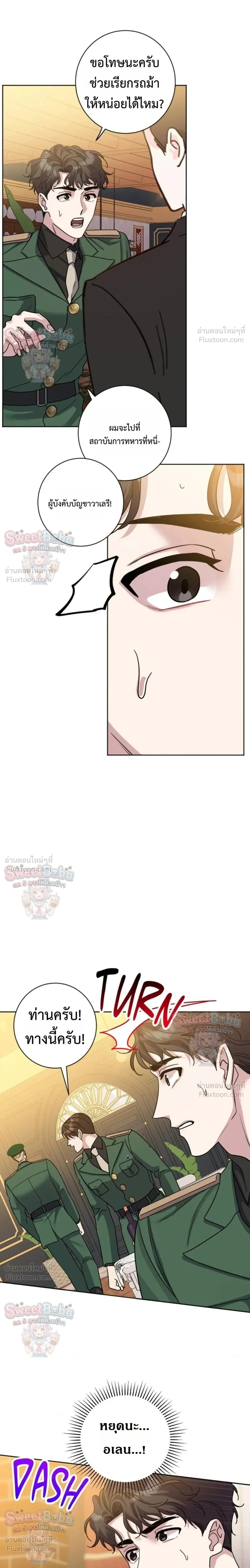 ภาพที่ 3