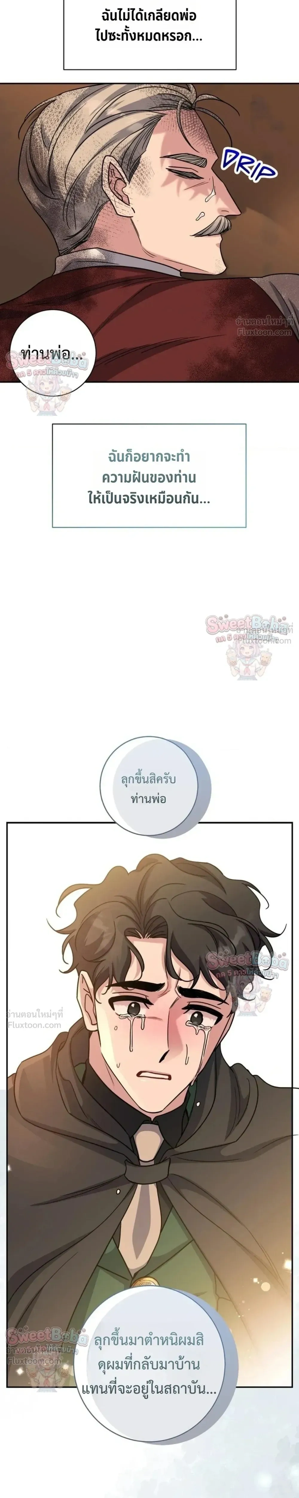 ภาพที่ 4