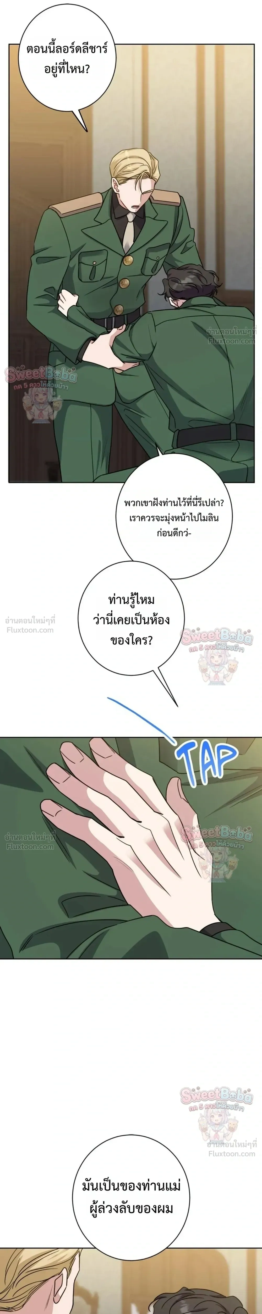 ภาพที่ 4