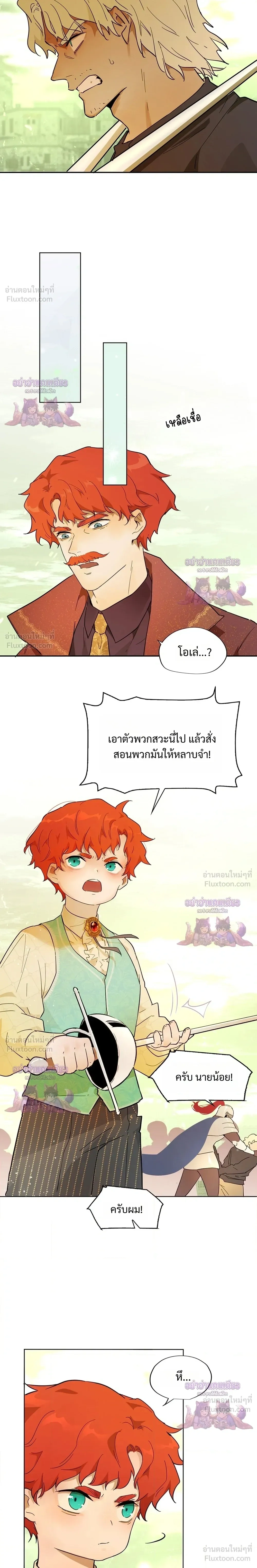 ภาพที่ 3