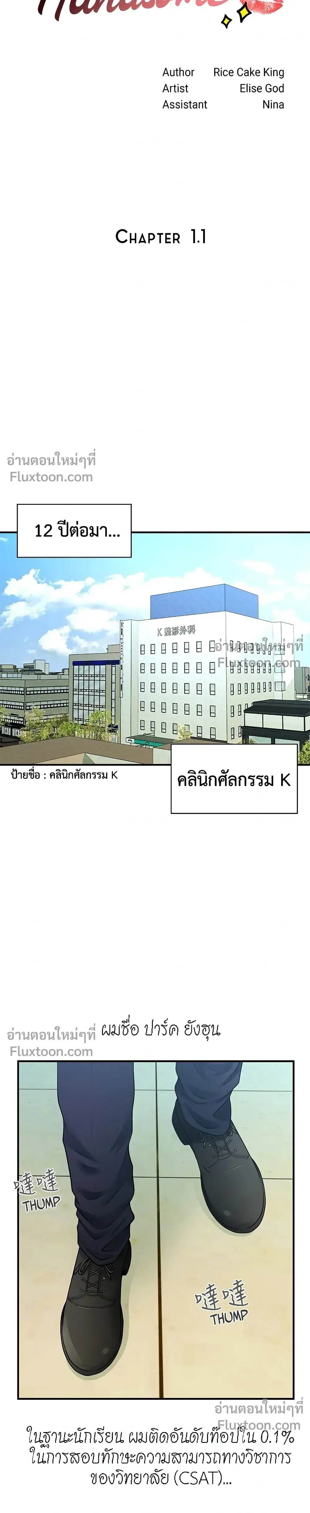 ภาพที่ 3