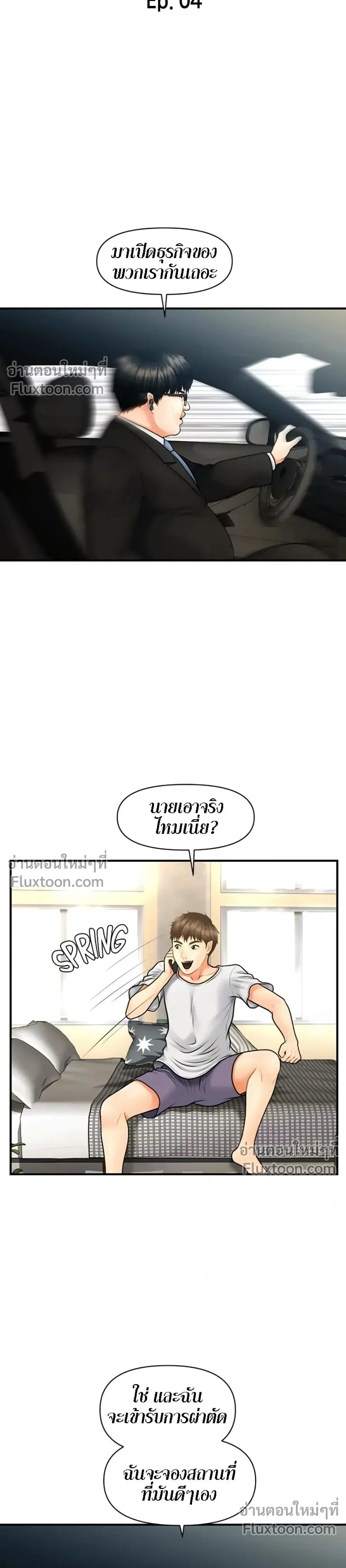 ภาพที่ 2