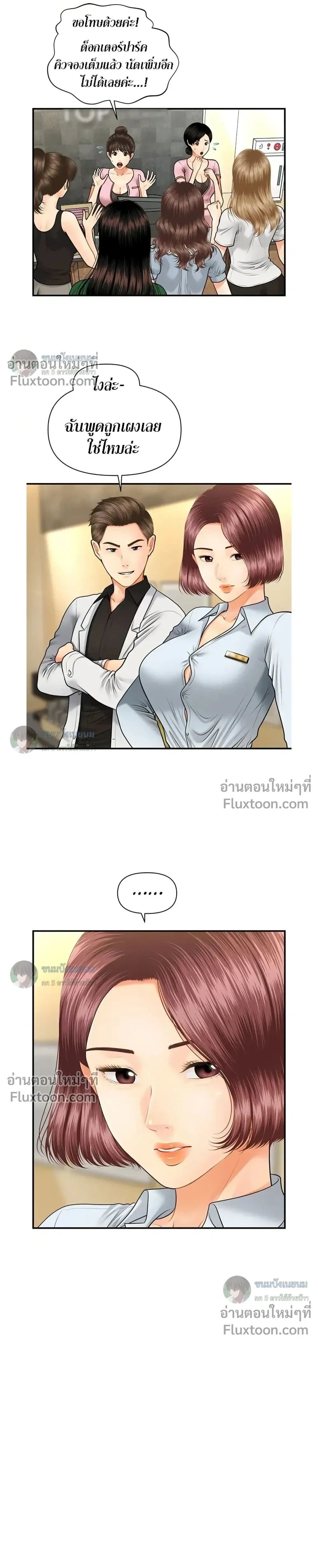 ภาพที่ 3