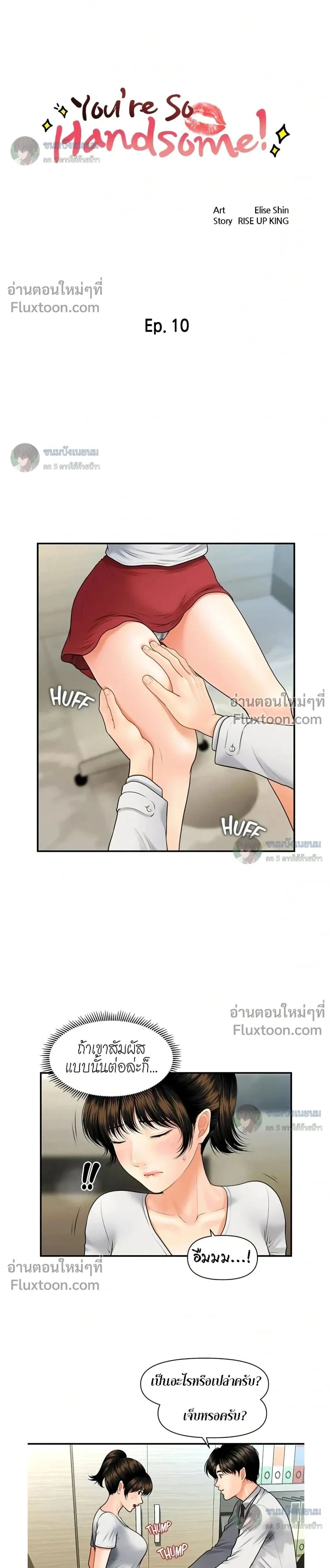 ภาพที่ 2