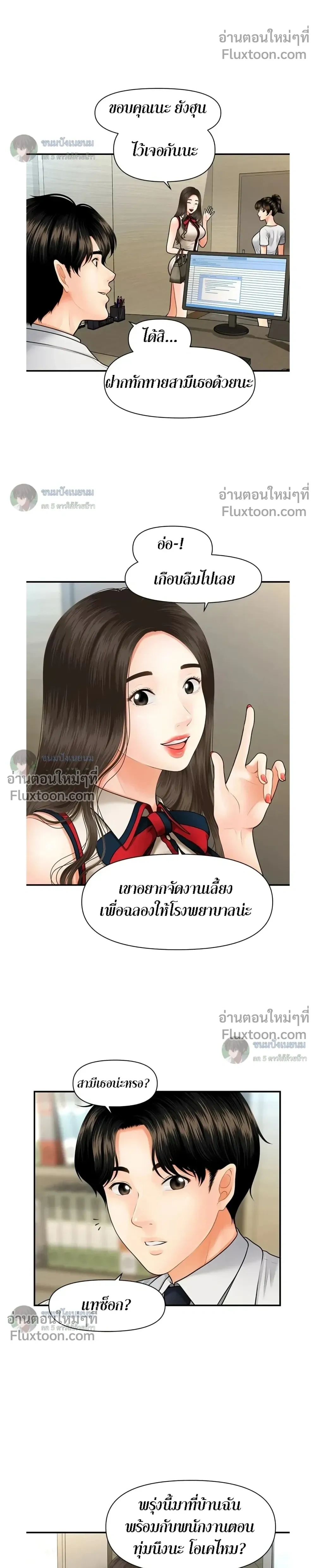 ภาพที่ 4