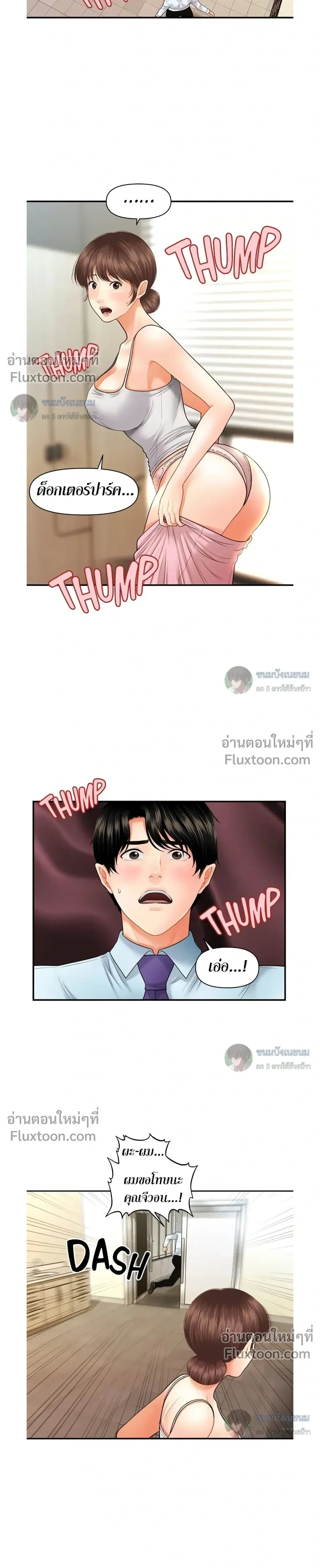 ภาพที่ 3